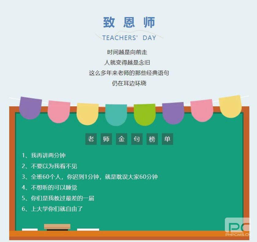 桃李芬芳 感念師恩 | 金鷹祝所有老師節日快樂！
