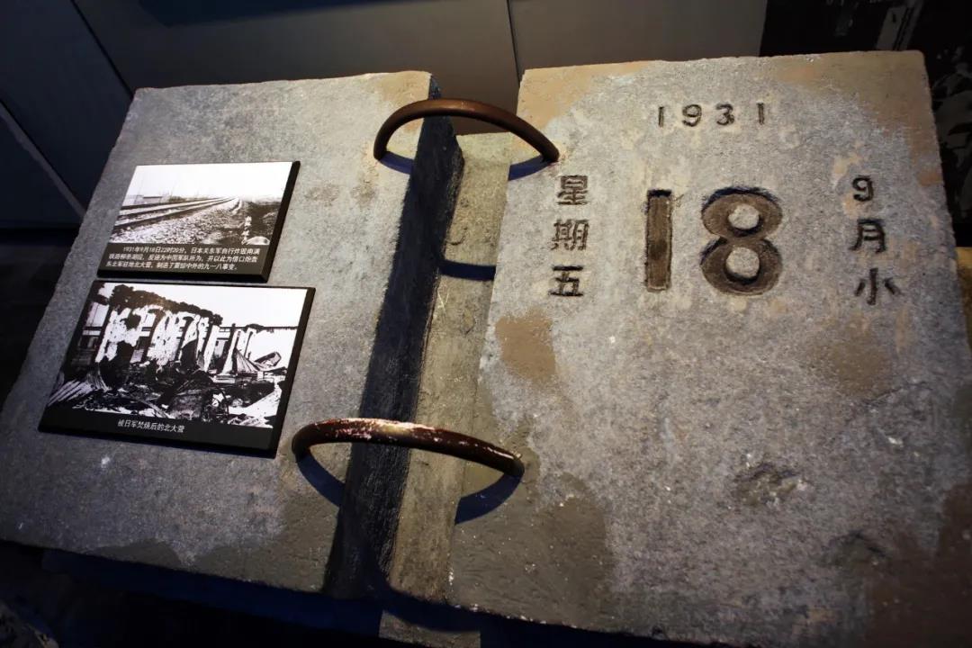 九一八事變90周年！以史為鑒，吾輩當自強！