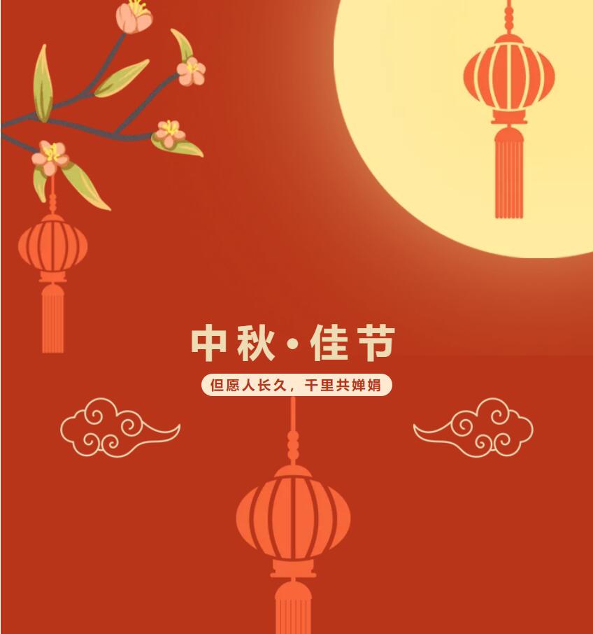 皎月桂香迎中秋，金鷹祝您中秋快樂