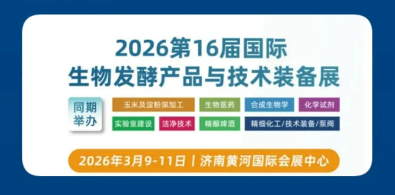 江蘇金鷹流體機械 | 展位恭候，共啟合作新篇章